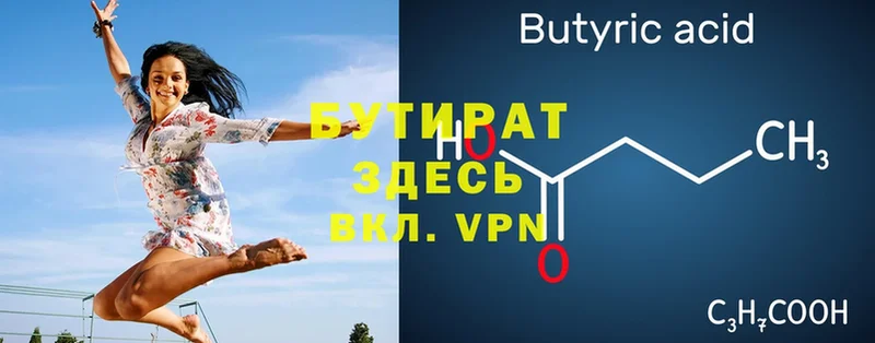 купить закладку  Барнаул  kraken ссылки  БУТИРАТ Butirat 